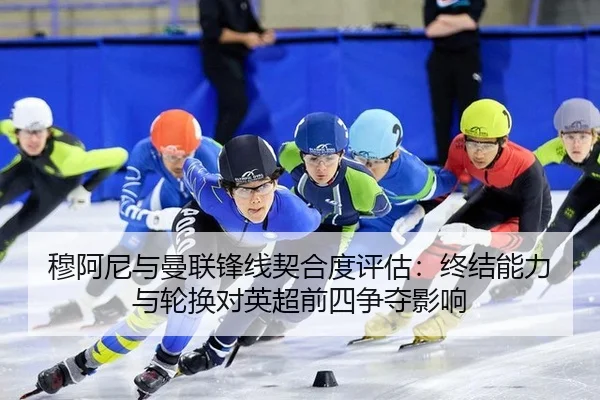 mu-a-ni-yu-man-lian-feng-xian-qi-he-du-ping-gu-zhong-jie-neng-li-yu-lun-huan-dui-ying-chao-qian-si-zheng-duo-ying-xiang-2-158.jpg