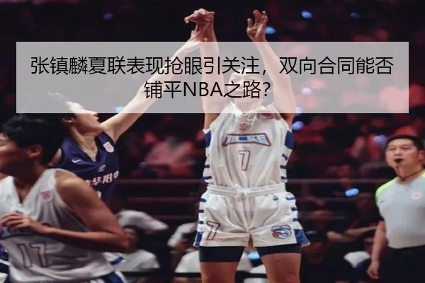 zhang-zhen-lin-xia-lian-biao-xian-qiang-yan-yin-guan-zhu-shuang-xiang-he-tong-neng-fou-pu-ping-zhi-lu-2-797.jpg