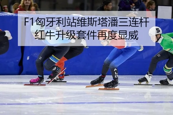 xiong-ya-li-zhan-wei-si-ta-pan-san-lian-gan-hong-niu-sheng-ji-tao-jian-zai-du-xian-wei-2-226.jpg