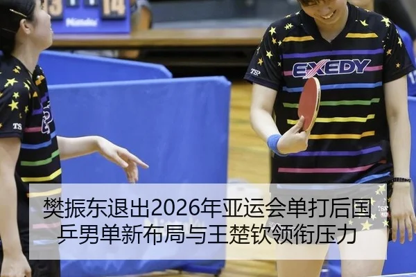 fan-zhen-dong-tui-chu-nian-ya-yun-hui-dan-da-hou-guo-ping-nan-dan-xin-bu-ju-yu-wang-chu-qin-ling-xian-ya-li-3-738.jpg