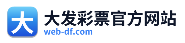 大发彩票官方网站